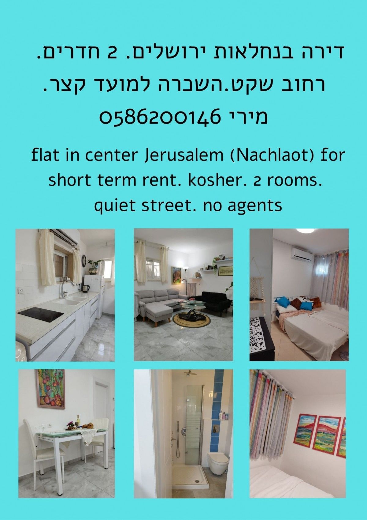 View 2 rooms in  center of Nachlaot